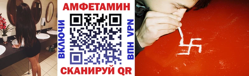 где можно купить Хвалынск АМФЕТАМИН VHQ