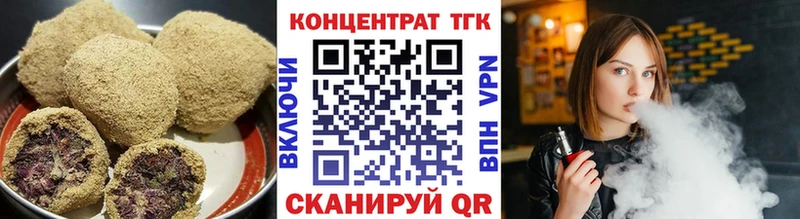 цена   Хвалынск  Печенье с ТГК марихуана 