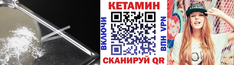 Кетамин ketamine  закладка  Хвалынск 