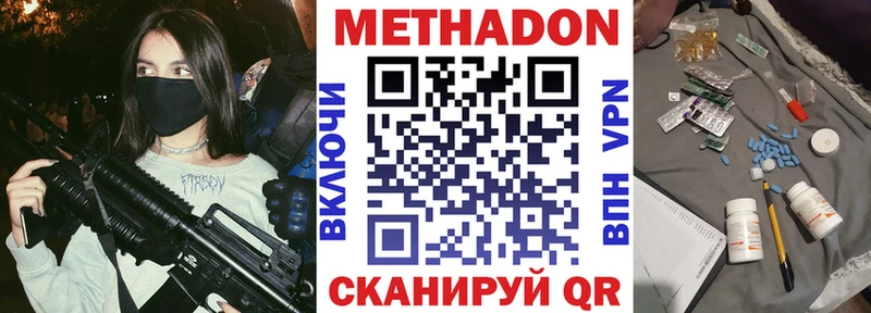 МЕТАДОН кристалл  Хвалынск 